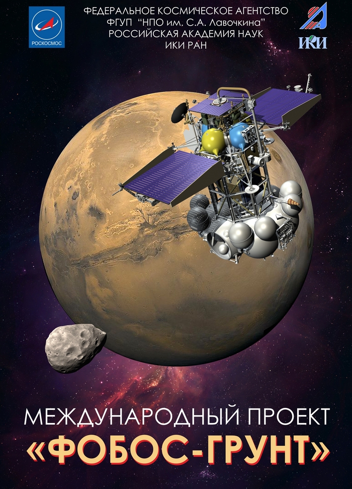 Russia Still Trying to Contact Stranded Mars Moon Probe